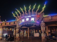 -泉城欧乐堡梦幻世界
