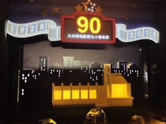 -大光明电影院(南京西路店)
