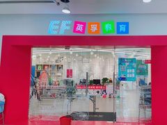 -英孚教育青少儿(宝龙中心)