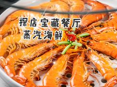 -优食坊·蒸汽海鲜(康盛路店)