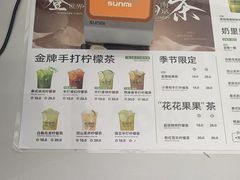 -Yes Lemon就是柠·手打柠檬茶(苏州中心一店)