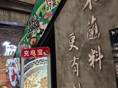 -快乐小羊(富强中路店)