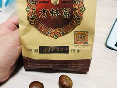 糖炒栗子-方林富炒货店(武林路店)