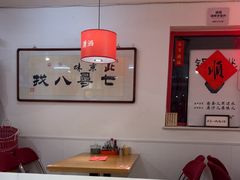 -北三条胡同打卤面馆(雍和宫店)