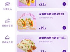 -Taco Bell 塔可钟(民田路店)