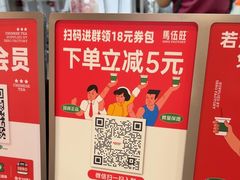 -马伍旺饮料厂(江宁砂之船店)