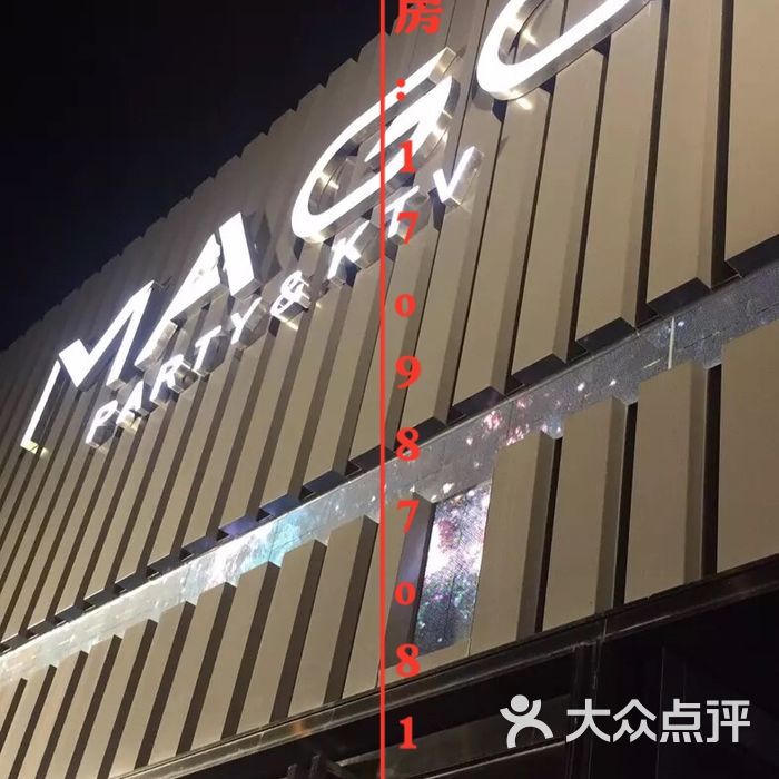 mago music party club