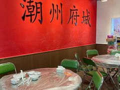 -官塘鱻鱻鱼生·潮汕生腌·砂锅粥(西马路总店)