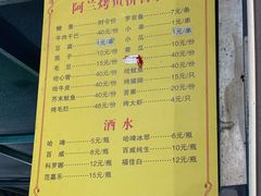 -杨合林啊兰烤鱼