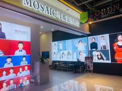 -马赛克照相馆(成都店)