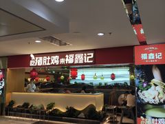 -茂业百货(东门店)