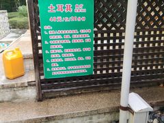 -春晖园度假酒店温泉