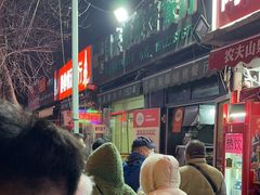 -同来顺烧烤餐厅(哈尔滨道店)