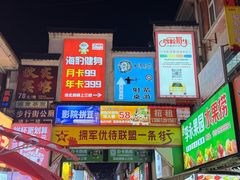 -江大后街