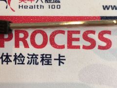 -美年大健康体检医院(金牛万达分院)