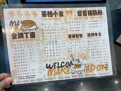 菜单-孖记茶档·热腾茶餐(荔湾领展广场店)
