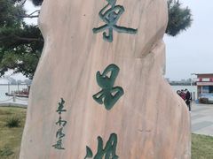 -东昌湖风景区