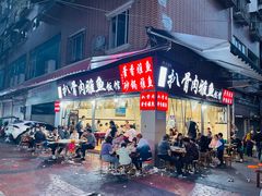 -扒骨肉雅鱼饭店(三雅文化传承店)