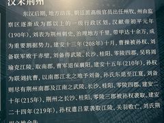 -荆州博物馆