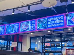 -九街淑芬掌中宝串串公司(两路金港国际店)