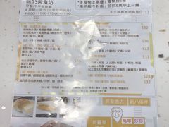 账单-津津飯堂