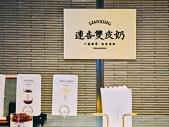 -连杏双皮奶(长沙国金店)