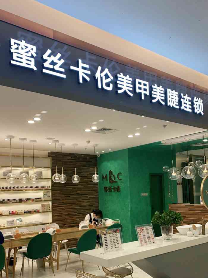 蜜丝卡伦美甲美睫连锁(王府井科华店)-"【项目】手部美甲 美甲78