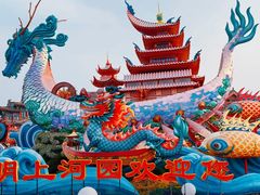 -清明上河园