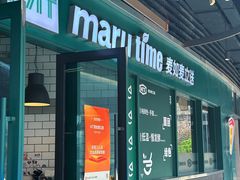 -MT麦如麦立送(五矿live店)