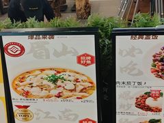 -好人民间·番茄鱼酸菜鱼(杭州永旺梦乐城店)