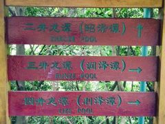 -宁波五龙潭景区