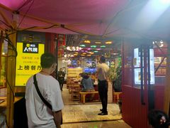 门面-蛙一刀·麻椒鱼火锅(金仙桥店)