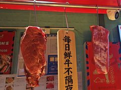 -九记潮汕现切鲜牛肉自助火锅(新开铺店)