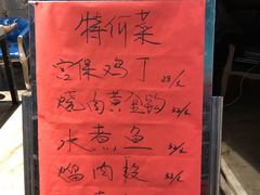 -萍香大厨·锅包肉(大东门店)