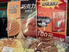 -新侨三宝乐面包店(崇文门店)