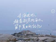 -老虎石海上公园