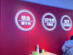 -阿当·小炒牛肉面(人广店)