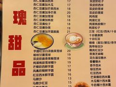 -玫瑰甜品(文明路店)