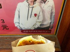 -沪上王记葱油饼(襄阳南路店)