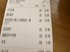 -23号墙门菜(狮虎桥店)