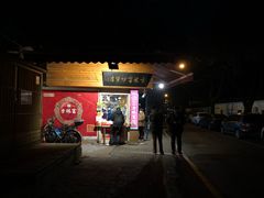 门面-方林富炒货店(西溪路78号本人店)
