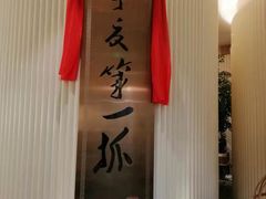 -宁夏国强手抓羊肉·清真菜(未央路凤三店)