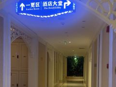 -麓湖国际水疗