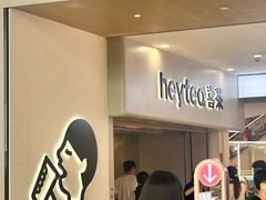 -喜茶(广州佳兆业广场店)
