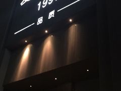 -Love Story爱情故事·养生SPA会所(新侨店)