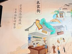 -衣裳街历史文化街区