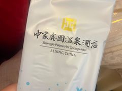 -中家鑫园温泉酒店鑫悦汤泉