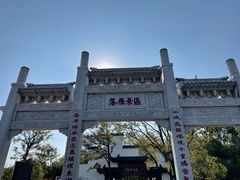 -东湖落雁景区
