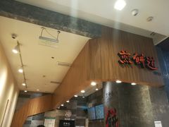 -煎饼道·新鲜现做(来福士店)