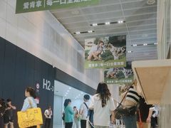 -东浩兰生上海世博展览馆